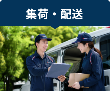 赤帽ジャンボ運送