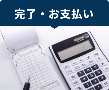 赤帽ジャンボ運送