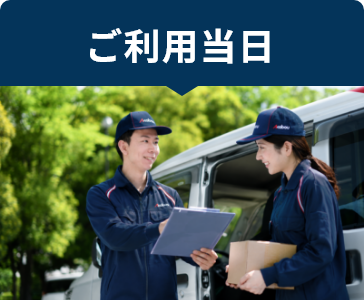 赤帽ジャンボ運送