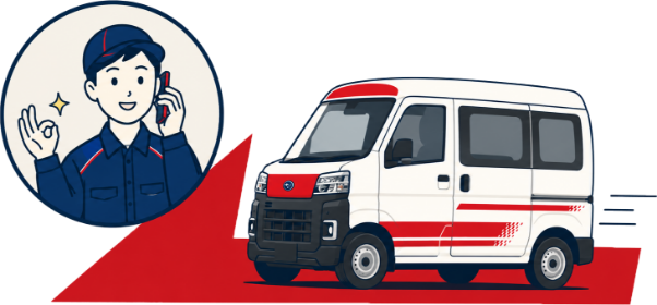 赤帽ジャンボ運送